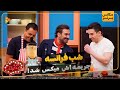 شب فرانسه جریمه اش میکس شد سریال شفرونی