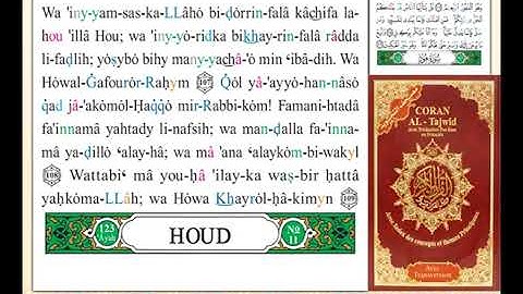 ختمة من مصحف التجويد باللغة الفرنسية الصفحة رقم 221