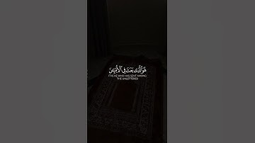 تلاوة جميلة للقرآن الكريم -  Part13 | #قرآن #قران_كريم #quran