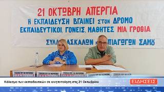 ΔΕΛΤΙΟ ΕΙΔΗΣΕΩΝ ΤΗΣ ΣΑΜΙΑΚΗΣ ΤΗΛΕΟΡΑΣΗΣ 20-10-26