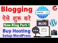 How to start blogging  blog kaise banaye  buy domain hosting and setup wordpress  part1