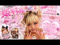 ママとギャルメイクしながらつーちゃんの懐かし復刻コスメ使ってみたよ