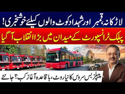 Good News: Big Transport Upgrade for Larkana, Qambar & Shahdadkot! New Bus Route Announced - 24 News