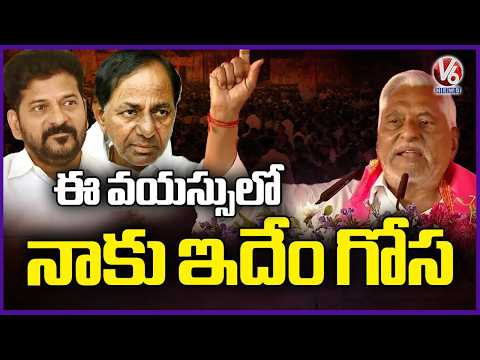 Jeevan Reddy Funny Comments On Congress and KCR | Jagtial Public Meeting | V6 News - V6NEWSTELUGU