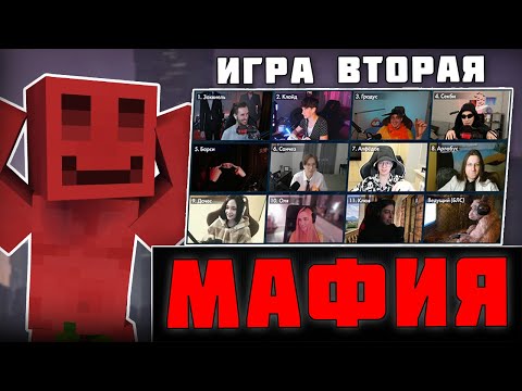 ЛУЧШАЯ ИГРА МАЙНШИЛДОВЦЕВ В МАФИЮ (feat. КОР, Градус)