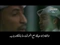 غاسل كفي من مصافحة بعض اليدين   محمد بن فطيس المري