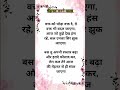 मेहनत करने वाला । #motivat #ekmotahathighumecha #viralvideo #love #shorts #motivational #shortsfeed