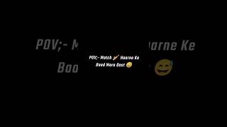 mere dost har match ke baad yahi bolte hain #cricket #ipl #cricketlover #trending #shorts #reels
