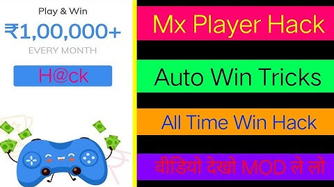 Mx Player New Game Bug || Auto Win Tricks || Mx Player Game Hack || हर बार फास्ट रैंक || St Guruji