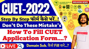 How To Fill CUET Application Form 2022 | Official Step By Step | CUET फॉर्म कैसे भरे.?| CUCET 2022