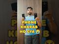 Phone Toot Gaya 😭|#shorts #ytshorts #shortsfeed #viralshorts