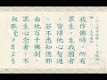 無量壽經。崔居士讀誦。全長版 Mp3 Song