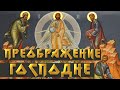 Прямая трансляция 18.08.22 в 17:00| Всенощное бдение