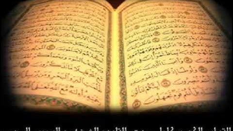 سورة ص للشيخ عبدالرحمن السديس Surat Sad