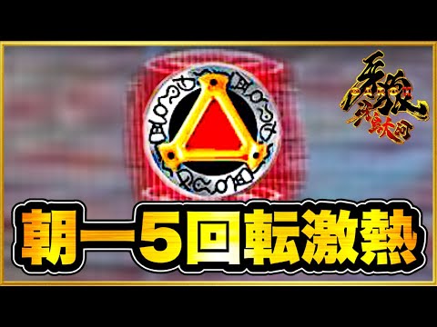 ケロヨン バクショー パチンコ hqdefault.jpg