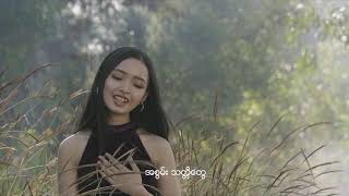 Gender Equality in Myanmar (GEN Theme Song) - George ft May Thu Kyaw
