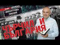 Чърчил и България Фронтова линия с Камен Невенкин 16 юли 2025 Чърчил и България Фронтова линия с Камен Невенкин 16 юли 2025