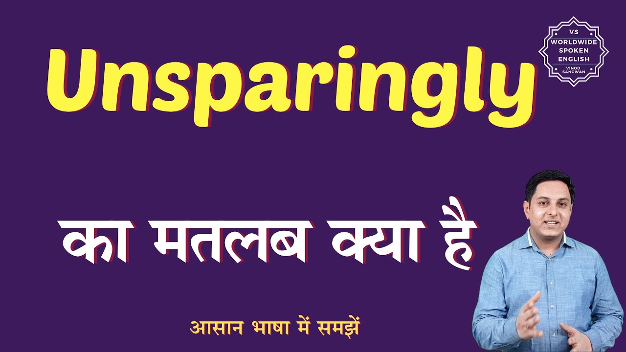 Unsparingly Meaning In Hindi Unsparingly Ka Matlab Kya Hota Hai unsparingly-meaning-in-hindi-unsparingly-ka-matlab-kya-hota-hai