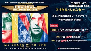 2026年 Michael Schenker – My Years with UFO 日本 | HR/HM Music