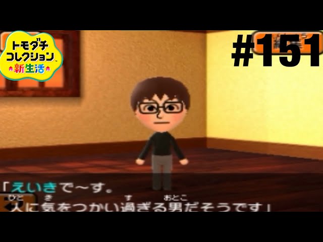 また新しい住民を追加します！ トモコレ新生活 part151 - YouTube