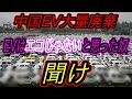 【中国”EVの墓”の知られざる真実】EVバッテリーはリサイクルできないからエコじゃない? 電気自動車における電池リユース・リサイクルの最新動向を徹底解説