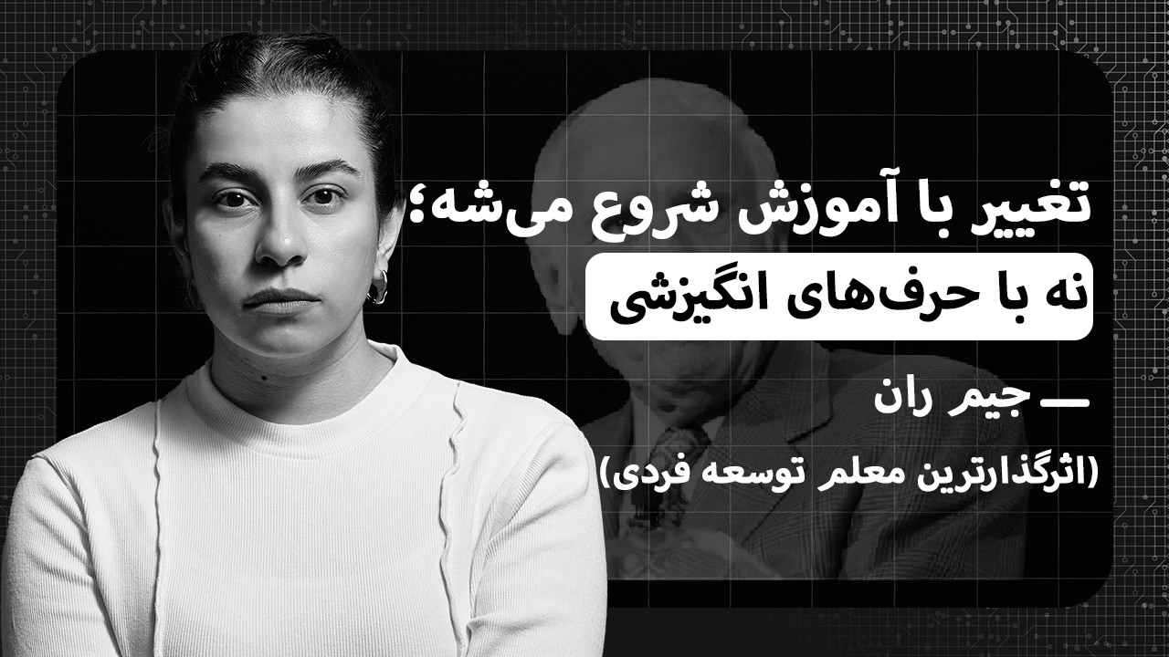 بهترین معلم توسعه فردی: اینجوری تو ۹۰ روز زندگیت رو تغییر اساسی بده!