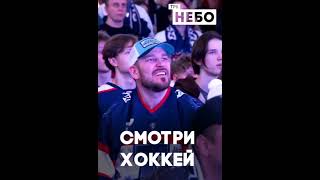 Смотрим хоккей на большом экране ТРК «Небо» #нижнийновгород #shorts #кхл #торедо