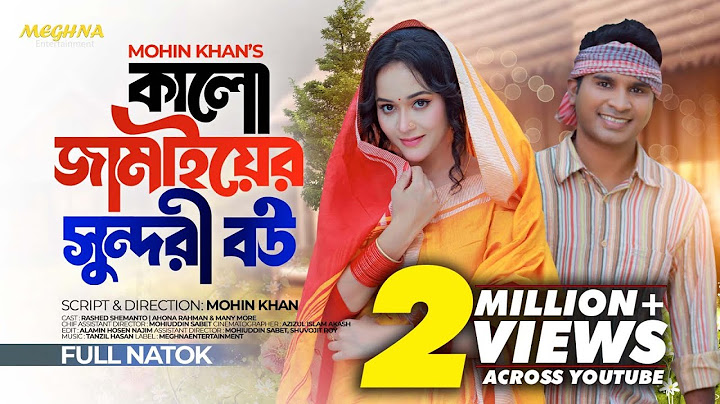 Kalo Jamaier Sundori Bou |কালো জামাইর সুন্দরী বউ | Bangla Natok | Rashed Shemanto | Ahona Rahman