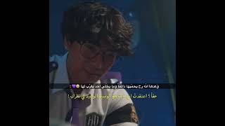 حُبه الها❤️‍🩹؟ . جامعة الجحيَم | hell university 