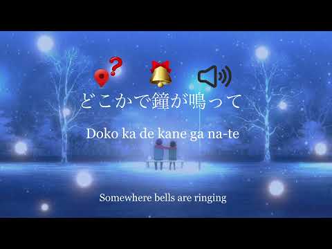 Back Number クリスマスソング lyrics (pictures/romaji/eng.) - Learn Japanese with JPOP!