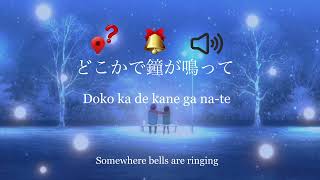 Back Number クリスマスソング lyrics (pictures/romaji/eng.) - Learn Japanese with JPOP!