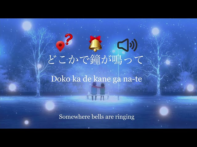 Back Number クリスマスソング lyrics (pictures/romaji/eng.) - Learn Japanese with JPOP! class=