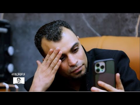الجديد بتاع العيد محرومين احمد عادل 2024