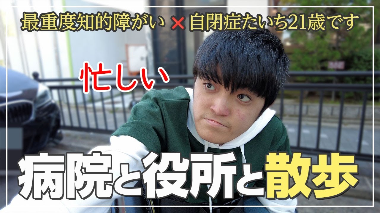 【超多忙！】まとめて1日で用事を終わらせる【安易な約束注意】