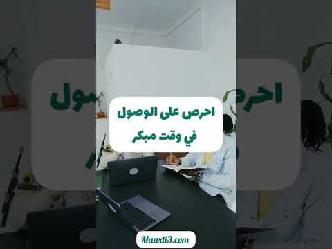 نصائح لأول يوم عمل