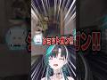 静かにできない #shorts #切り抜き