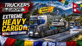 TRUCKERS OF EUROPE 3 🚛 SCANIA ST TRUCK DRIVING 🔥 NEPALI DRIVER GAMING🇳🇵 screenshot 4