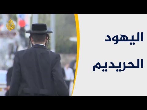 فيديو: ما هي معتقدات المتشددون؟