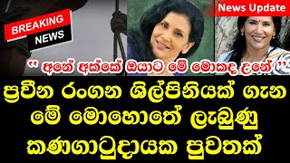 PF Update Now  Here is another special news just received  Special Lanka screenshot 3