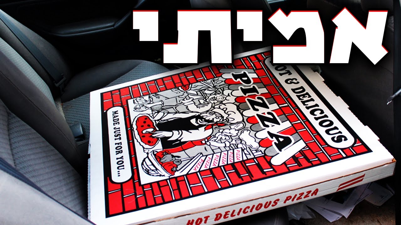 2 סיפורי אימה אמיתיים שקרו בזמן משלוחי פיצה (2021)