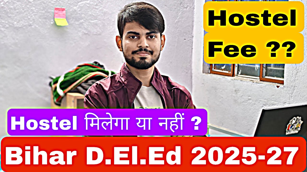 Bihar D.El.Ed Government College Hostel Details Fee | Bihar Deled 2025-27 Hostel मिलेगा या नहीं ?