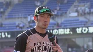 2018年4月28日 北海道日本ハム・大田選手ヒーローインタビュー