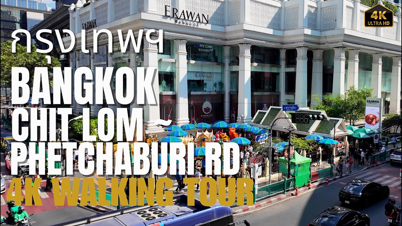 (Bangkok) กรุงเทพฯ Chit Lom ~ Phetchaburi Road 4K Walking Tour...
