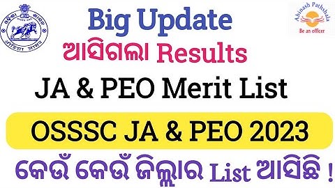 Big Update | Final Results Out | OSSSC JA/PEO 2023 | ବାକି ଜିଲ୍ଲାର ଖୁବ୍ ଶୀଘ୍ର ଆସୁଛି Results