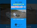 【ショート】この春大きな3つの変化!南砂町駅改良工事レポート2026春 #shorts #東西線 #南砂町駅