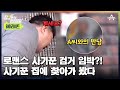 [#클립배송] 로맨스 사기꾼의 정체는 &#39;OOO&#39;? 사기꾼 신상, 주소지 파악 완료! | 탐정들의 영업비밀 7 회