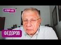 ФЕДОРОВ: "Это ловушка". США войдут в Иран, если.., чем закончится операция Трампа, Дубай,Кипр,Кремль