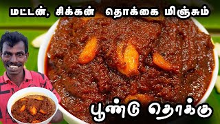 Tamil Cooking Videos
