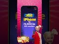 TV Haso Khelo Jeeto Contest | Play & Enjoy TV Fun #maalfreekaa