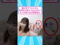 美女アイドルさん、自宅配信中にトラブルが起こり即削除w